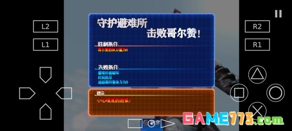 奥特曼格斗进化3高清汉化版下载截图5