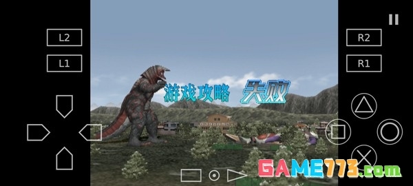 奥特曼格斗进化3高清汉化版下载截图4