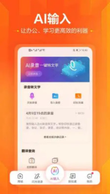 搜狗输入法手机版下载安装截图1