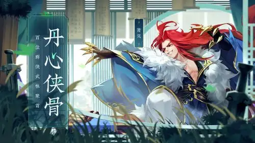 少侠江湖志手游苹果版截图1