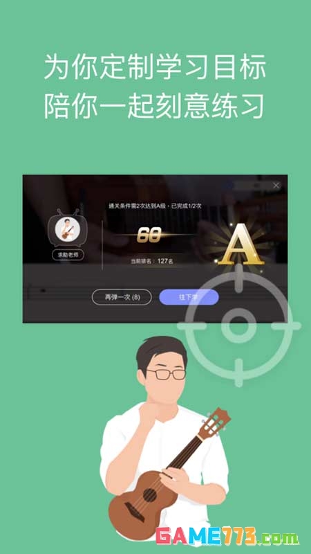 ai音乐学园安卓版下载截图3