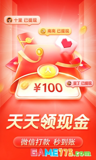 拼多多下载2025年最新版本截图2