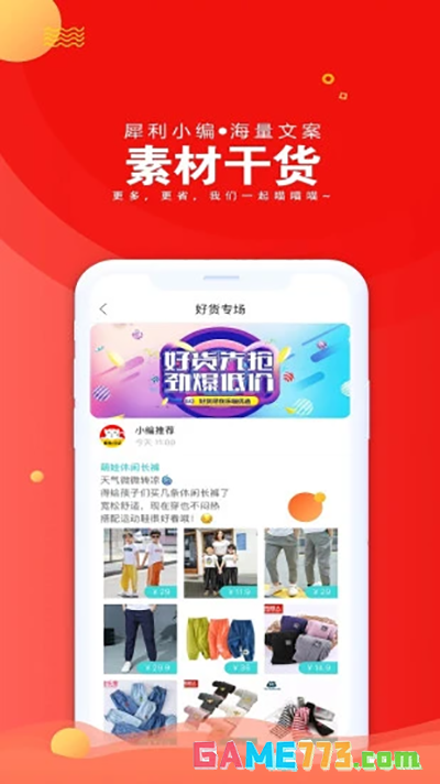 爱淘日记app下载安装免费截图3