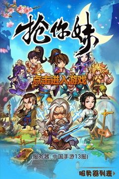 抢你妹手游最新版下载2025截图1