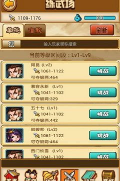 抢你妹手游最新版下载2025截图3