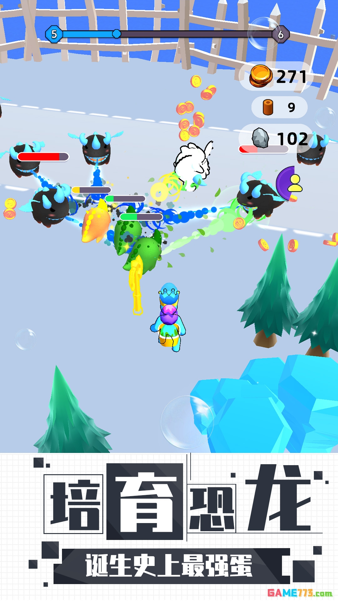 恐龙蛋游戏手机版截图1