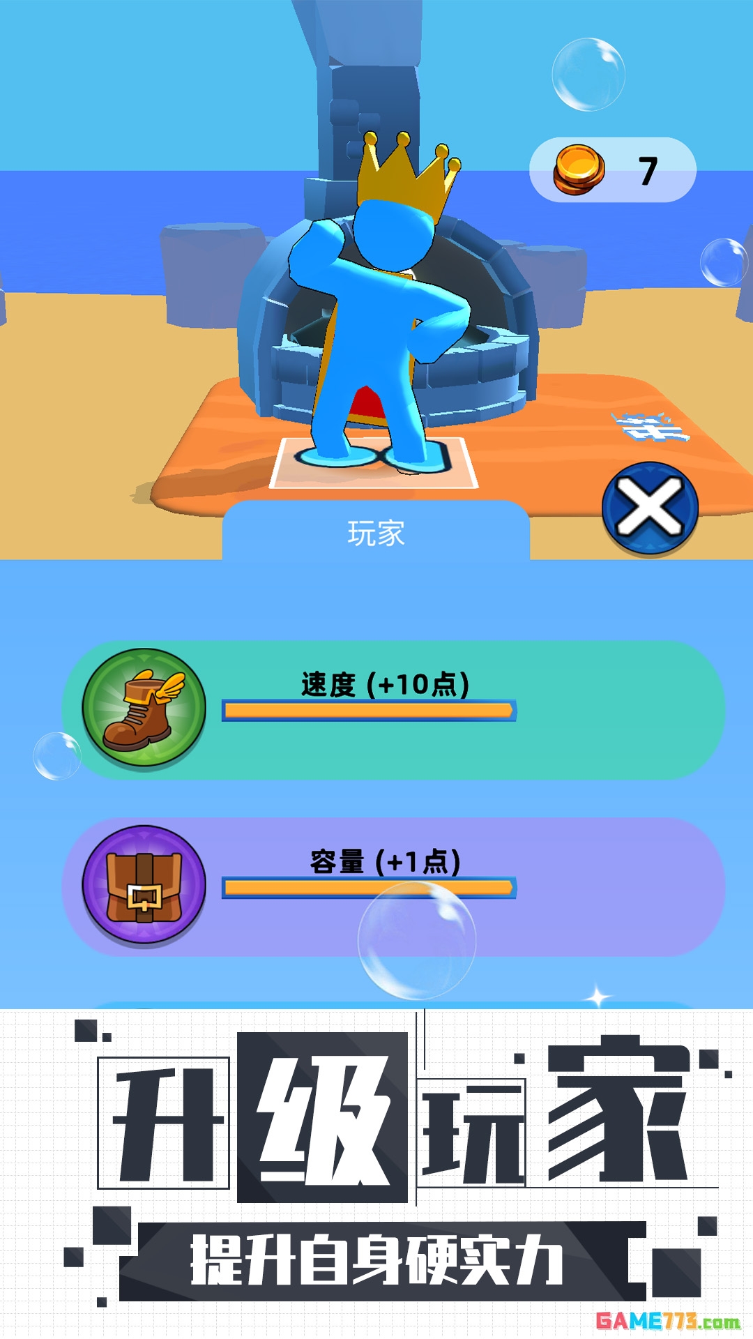 恐龙蛋游戏手机版截图3