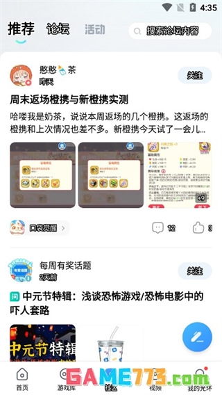 光环助手app免费截图2