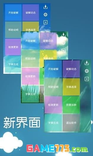 幻影wifi最新版截图1