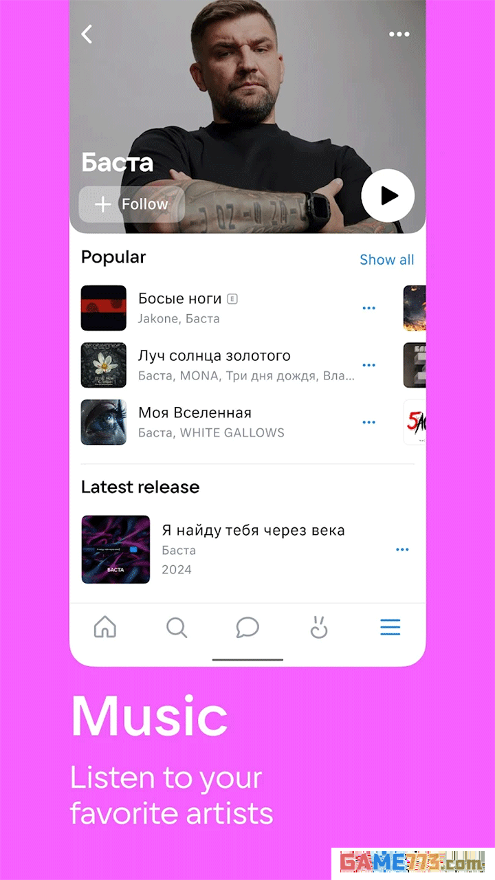 VK社交平台最新版下载截图1