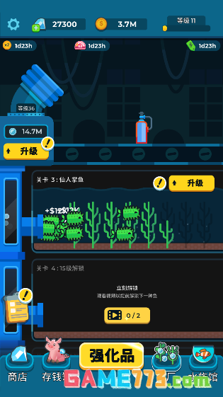 养鱼大亨中文版截图1