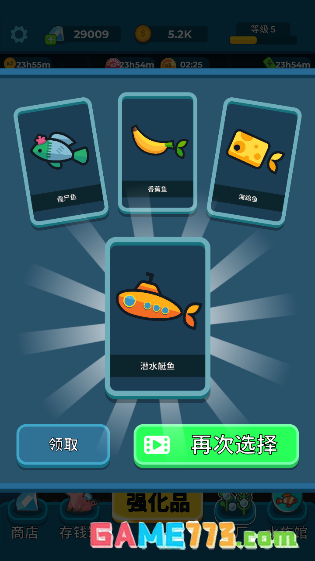 养鱼大亨中文版截图2