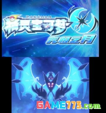 口袋妖怪XY3ds模拟器安卓手机版下载截图2