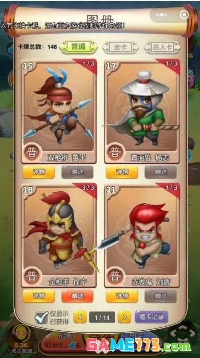 植物总动员游戏安卓版2025截图1