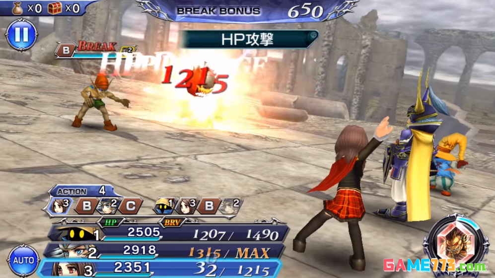 最终幻想纷争最新版截图1