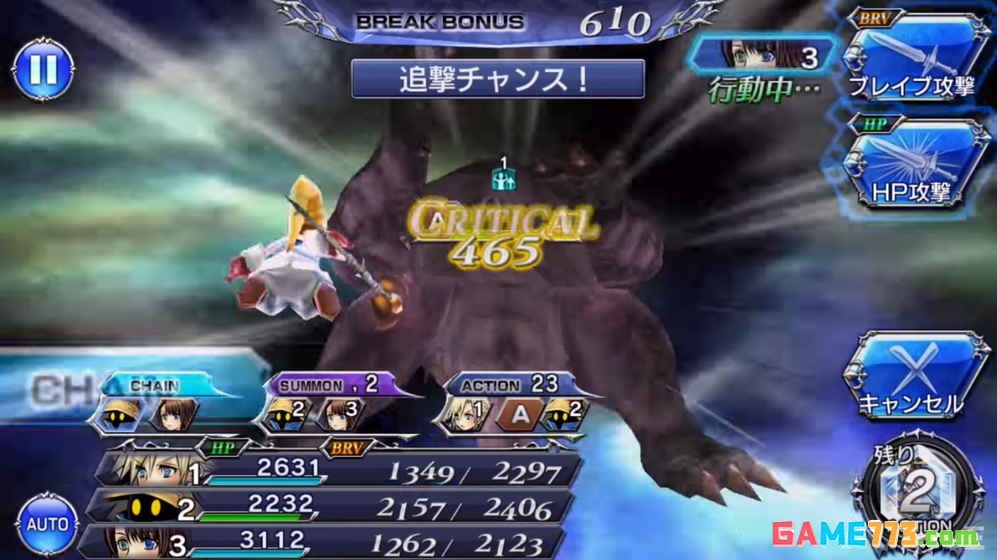 最终幻想纷争最新版截图2