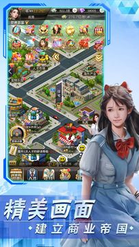 创业计划书手游正式版截图1