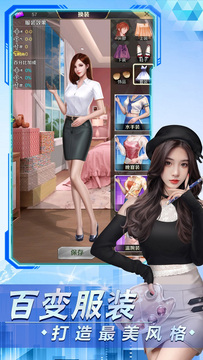 创业计划书手游正式版截图3