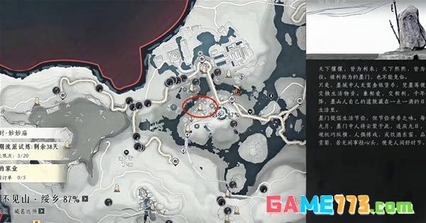 《燕云十六声》比赛第一任务完成方法