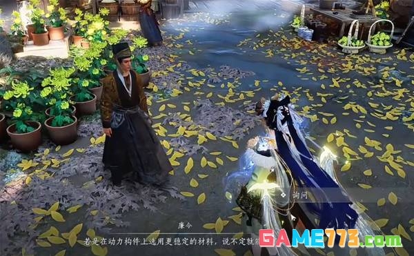 《燕云十六声》比赛第一任务完成方法