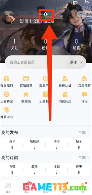 王者营地ID怎么看 王者营地ID查询方式