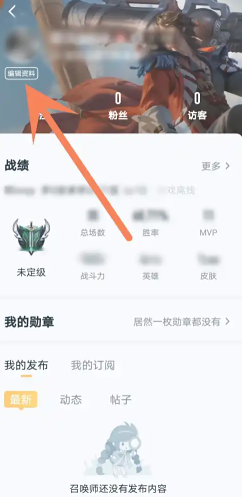 王者营地ID怎么看 王者营地ID查询方式