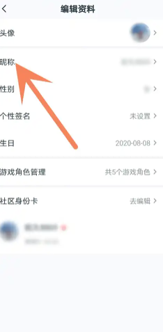 王者营地ID怎么看 王者营地ID查询方式
