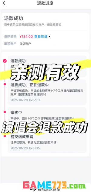 大麦网怎么帮别人抢票 大麦网帮别人抢票攻略