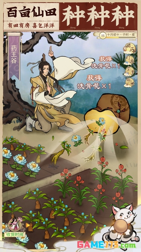 云端问仙单机版截图1