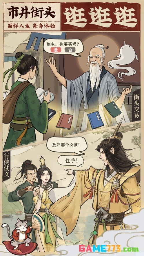 云端问仙单机版截图4