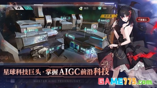 环外手游下载截图2