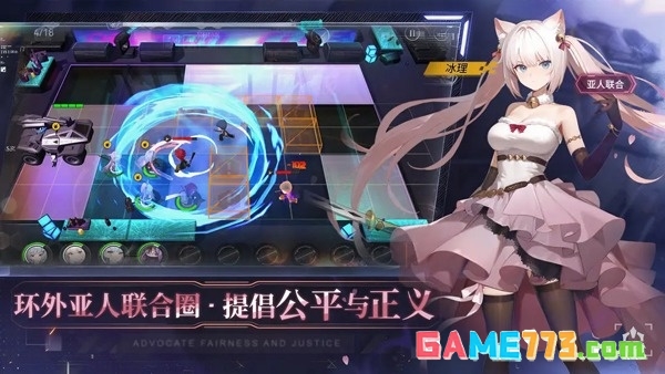 环外手游下载截图3