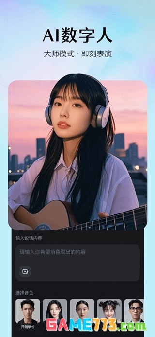 即梦ai最新手机版下载截图1