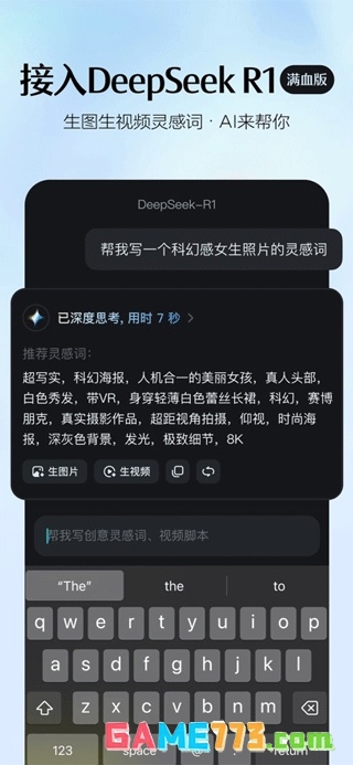 即梦ai最新手机版下载截图2