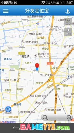 好友定位宝安卓版下载截图3