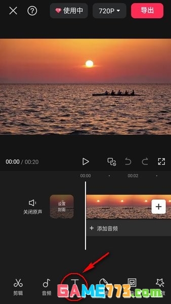 剪映永久VIP版app截图1