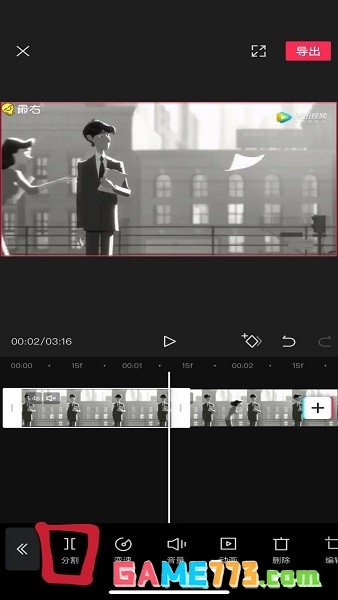 剪映永久VIP版app截图3