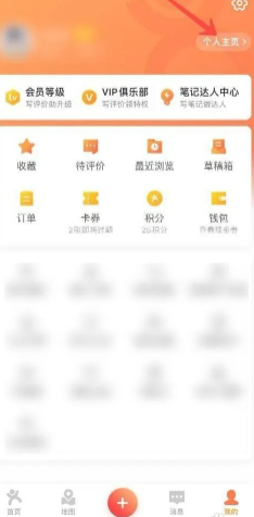 大众点评怎么删除自己的评价 大众点评删除自己的评价步骤详解