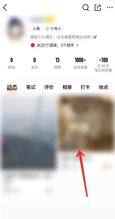 大众点评怎么删除自己的评价 大众点评删除自己的评价步骤详解