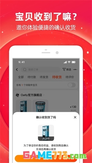 淘宝下载安装免费最新版本截图3