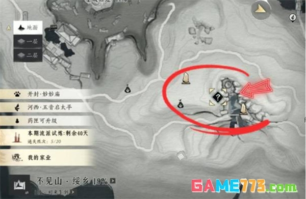 《燕云十六声》不见山奇遇洞中奇谈任务