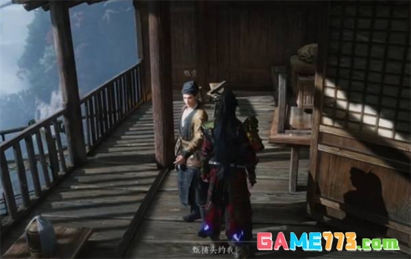 《燕云十六声》不见山奇遇洞中奇谈任务