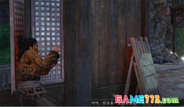 《燕云十六声》不见山奇遇洞中奇谈任务