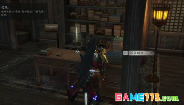 《燕云十六声》不见山奇遇洞中奇谈任务