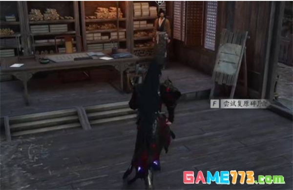 《燕云十六声》不见山奇遇洞中奇谈任务