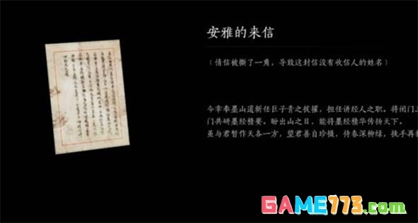 《燕云十六声》不见山奇遇洞中奇谈任务