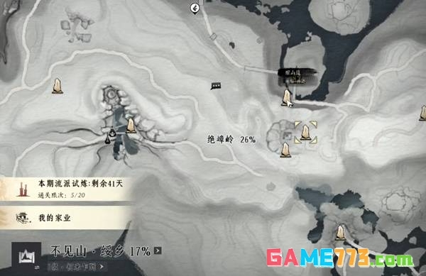 《燕云十六声》不见山野外BOSS触发位置分享