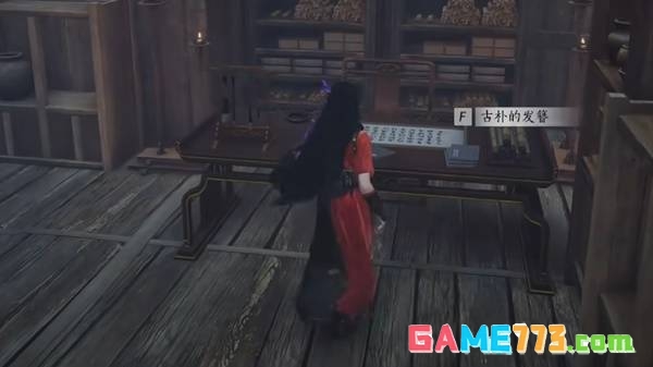 《燕云十六声》不见山野外BOSS触发位置分享