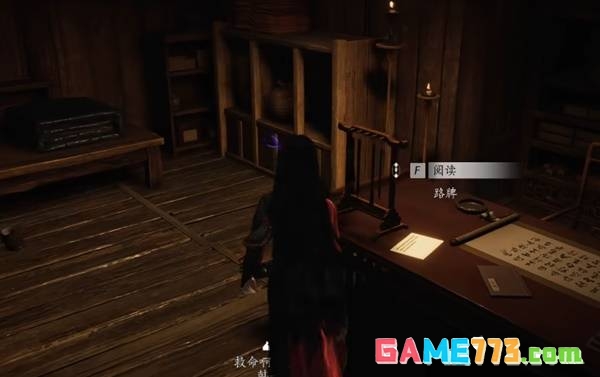 《燕云十六声》不见山野外BOSS触发位置分享