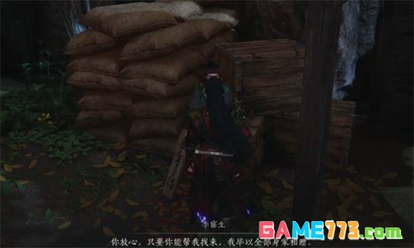 《燕云十六声》不见山奇遇狸猫太子任务攻略